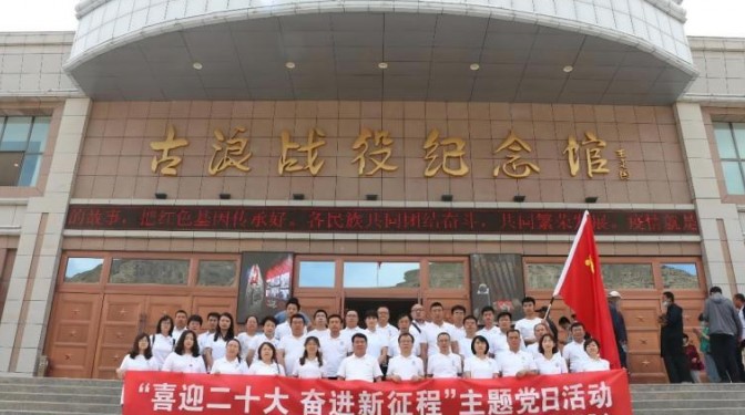 【奋进新征程 建功新时代】学习时代楷模 锤炼党性修养——​甘肃建科院组织党员赴八步沙开展红色革命教育