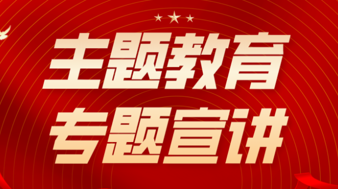 【主题教育】“零距离”宣讲，让主题教育在甘肃建科院落地开花