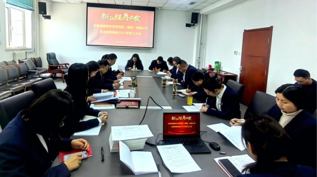 甘肃建科院科研板块顺利召开全体职工大会