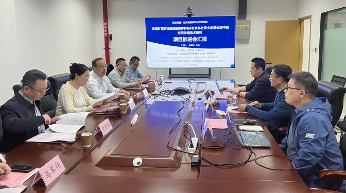 甘肃建科院“揭榜挂帅”科技项目工作推进会在山东大学召开