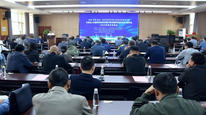 “低碳·宜居·韧性——好房子视角下的生态宜居与城市更新”学术交流会成功举办