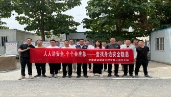 【安全生产月】“强化思想引领 提升安全管理”——甘肃建科院建研建设党支部开展“党建+安全月”系列活动