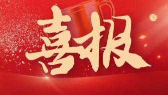 捷报频传|699万元！成功中标宁夏红寺堡光伏基地检测项目