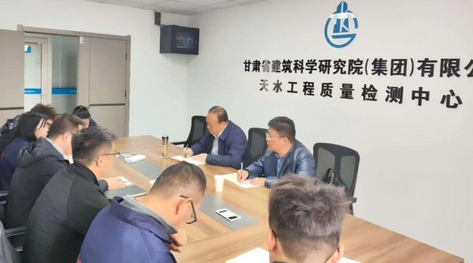 毛志童调研甘肃建科院天水检测中心