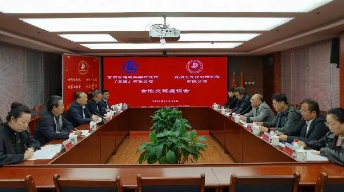 甘肃建科院与兰州交大设计研究院开展座谈：以合作聚优势 为城市更新与行业发展注入新动能