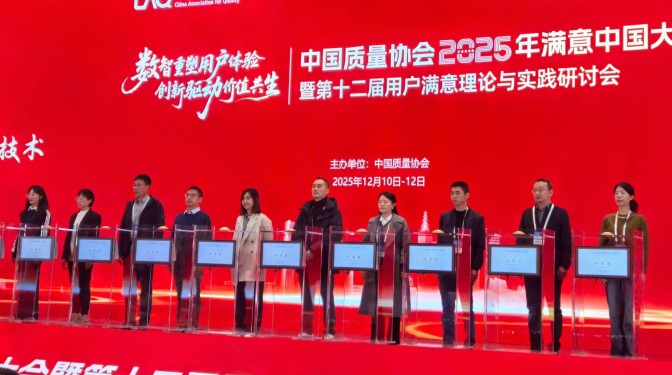 匠心筑服务 满意赢认可——甘肃建科院荣膺2025年用户满意四星级企业