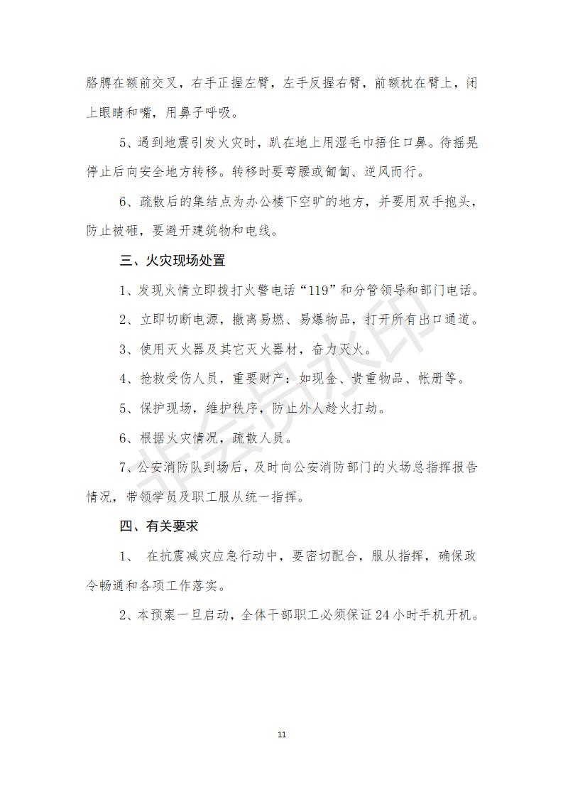 附件甘肃省建筑科学研究院检测员培训方案 (1)_11.jpg