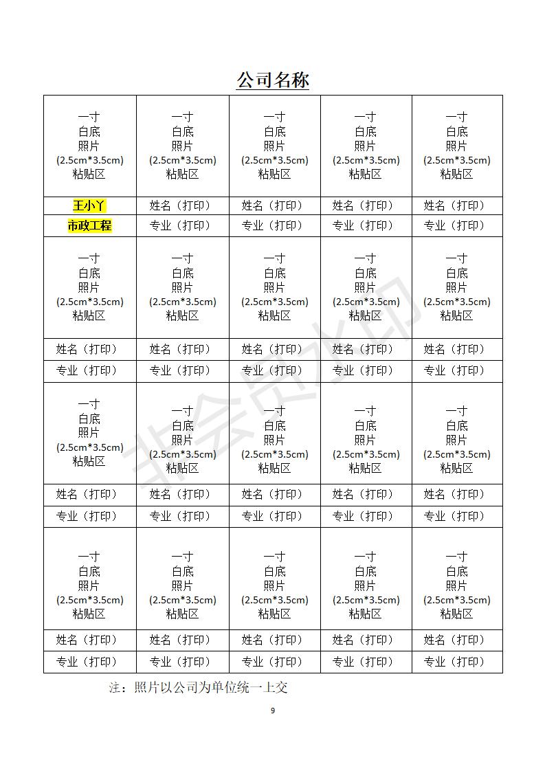 附件甘肃省建筑科学研究院检测员培训方案 (1)_09.jpg